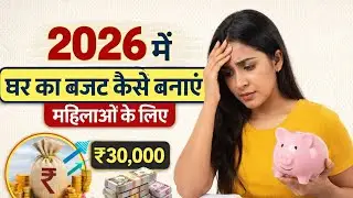You'll regret not making a budget in 2026 | Women's Money Guide