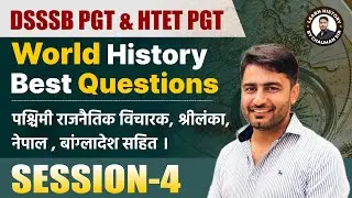 DSSSB & HTET PGT 2025 | World History के टॉप Questions | पश्चिमी विचारक, श्रीलंका, नेपाल, बांग्लादेश