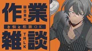 【 お悩み相談可 】溜まったお絵かきアイデアを吐き出していく！そして最後に歌って終わる作業雑談【 狐揚いなり / #個人vtuber 】