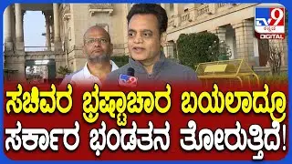 Ashwath Narayan : ಅಬಕಾರಿ ಸಚಿವರ ರಾಜೀನಾಮೆಗೆ ಆಗ್ರಹಿಸಿ ಅಹೋರಾತ್ರಿ ಧರಣಿ ಶಾಸಕ ಅಶ್ವಥ್​ ಹೇಳಿದ್ದೇನು? | #TV9D