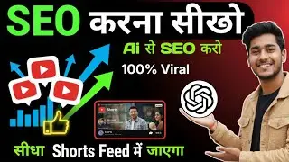 Video SEO Kaise Karein✅ | YouTube Video Ko Top Search Me Rank Kaise Kare | 2025 Complete Guide
