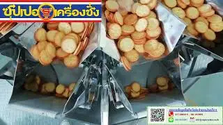 Smartweigh Cookies automatic weighing and packing machine