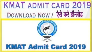 KMAT Admit Card 2019
