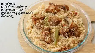 പേരില്ലാത്തൊരു കിടിലൻ റൈസ് || Special Chicken Rice || Anu's Kitchen