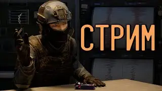 ИГРАЕМ ВО ВТОРОЙ МЕГАПАТЧ 9.1.3 | ▷ SCP: Secret Laboratory