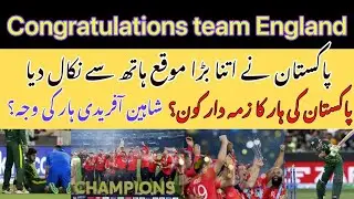 Pak vs Eng | Grand Final | By Cricket Josh e Janon