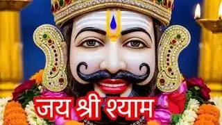 pooja upadhyay is live! लाइव स्ट्रीम में सभी का वेलकम करतीहूं 🙏🌹 हारे का सहारा खाटू श्याम