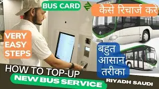How to Recharge your Riyadh Bus card very easy process ll #Saudi #Riyadh #busservice @shadabviews