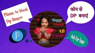 Pexlab se dp kaise banaye diwali ke liyePhone se dp kaise banaye diwali ke 2022
