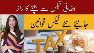 Property Tax 2023 | Policy for Property Buyer & Seller  | Capital Gain Tax | Advance Tax