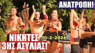 SURVIVOR 2026 SPOILER 10-2 : &Beta;&Omicron;&Mu;&Beta;&Alpha;! &Alpha;&Upsilon;&Tau;&Omicron;&Iota; &Kappa;&Epsilon;&Rho;&Delta;&Iota;&Zeta;&Omicron;&Upsilon;&Nu; &Tau;&Eta;&Nu; 3&Eta; &Alpha;&Sigma;&Upsilon;&Lambda;&Iota;&Alpha;!