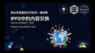 第四章：IPFS中的内容交换