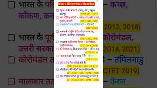 CTET EVS PYQ 2011&ndash;2024 | Rivers & Coastal Plains 🔥 Repeat Questions | TET/CTET #ctet #evs #ncert