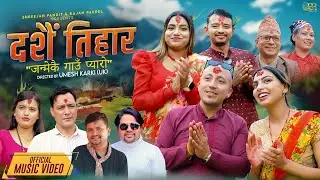 Dashain Tihar (Janmekai Gaun Pyaro) - Sanu KC & Sabita Dhungana | New Nepali Song 2082/2025