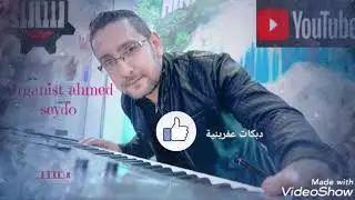 🎹عزف اورغ🎹 نارررررر🎹 رقص كردي عفريني🎹