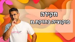 חקירת פונקציה בחזקת n #מתמטיקה #פונקציות