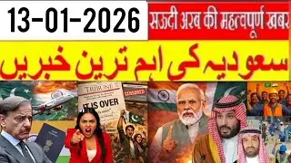Saudi Urdu News | Umrah Updates 2026 | alert for overseas Pakistanis | advisory for Indian 