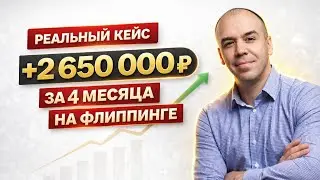 Как из 10250 сделать 12900 на флиппинге в Петербурге? Квартиры должны работать и приносить доход 