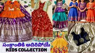 Kids Long Frock Designs | Latest Trending Stylish Viral Kids Collection | pr_collections2406