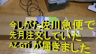 Synscan Proアプリの練習中にスカイウォッチャＡＺ－ＧＴｉが配達されました