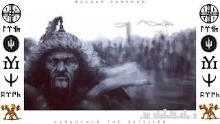 Bulgar folk rock: Bïznïŋ İl - Ak-Büre