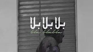 Plum - Bla Blabla (Prod. by Enli) [Official Lyric Video]