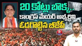 BIG Twist In Nizamabad Municipal Mayor | Nizamabad Municipal Election Result 2026 | Pallavi TV