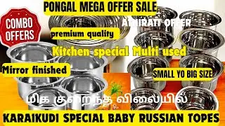 🥳✨#karaikudi special#pongal mega offer#kitchen multi used#baby Russian topes#combo#order 9659119045