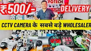 Cctv wholesaler In Delhi Lajpatrai Market Chandni Chowk Discover Infotech | Spy Camera | Hikvision