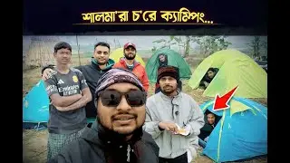 শালমা&rsquo;রা চ&rsquo;রের জীবন জীবিকা। T Positive
