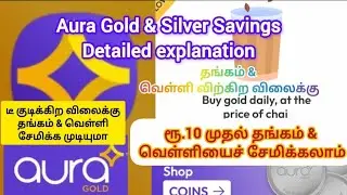 Aura Gold & Silver Savings | ஆரா தங்கம்  | டீ குடிக்கிற விலைக்கு தங்கம் & வெள்ளி சேமிக்க முடியுமா?