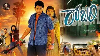 Robbery Exclusive Telugu Full Movie | Kalisetti Abhishikth | Sammohana | Superscreen Cinema