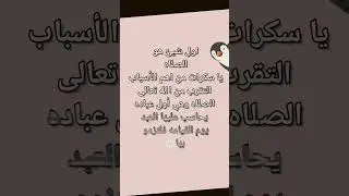 التقرب من الله تعالى🌸#shorts #Joua