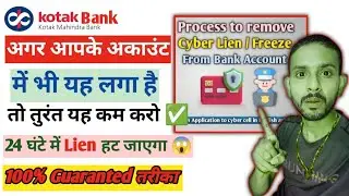Kotak Bank Cyber Lien Remove 24 घंटे में अकाउंट Unfreeze | how to remove lien amount in kotak bank