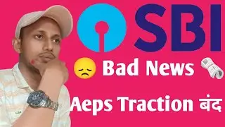 aeps bad news,aeps news,aeps new news,sbi aeps bad news,aeps bad news 😡 ❌,aeps big bad news