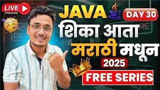 Java Full Stack Course in Marathi 🔥 | Day 30 | 12 LPA | Java String | String Builder in Java