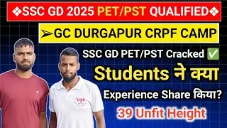 SSC GD 2025 GC DURGAPUR UPDATE//SSC GD PET/PST Cracked ✅ Students ने क्या Experience Share किया?