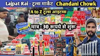 Drill Machine,Sockets Extension Bars, Wrench Set Tools Market | Power Tools Wholesale Market Delhi