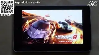 Обзор Review Asphalt 8: Airborne (На взлёт) от Game Plan