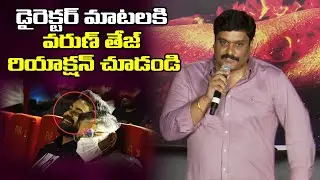 Director Kiran Korrapati Speech At Ghani  Movie Trailer Launch Event | Varun Tej | Allu Aravind