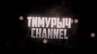 Студия VIDEN | Заказать интро | Оформление канала | Группы ВКонтакте | Цены от 500р. | На заказ