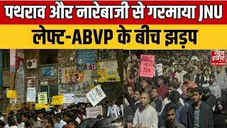 ABVP vs Left-Wing Clash: JNU कैंपस बना रणभूमि, प्रदर्शन के दौरान पथराव से तनाव | Campus Clash