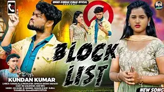 Blocklist | ব্লকলিস্ট | Kundan Kumar | New Purulia Album Song 2025 