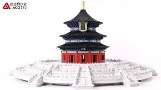 榫卯结构搭建经典中国古建筑！天坛纪念版祈年殿【积木拼搭】xiaomi Building blocks Temple of Heaven Hall of Prayer for Good Harvests