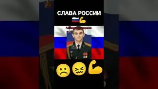 весь огонь на себя, прощяйте мужики будем жить СЛАВА РОССИИ🇷🇺🇷🇺🇷🇺 #славароду #россия#россия  #россия