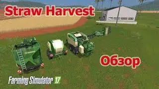 Новый аддон Straw Harvest, обзор на русском, Farming Simulator 17