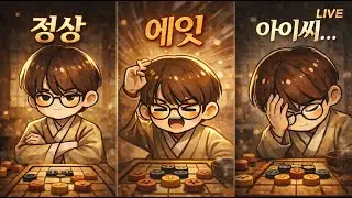 오랜만에 포쎄븐장기