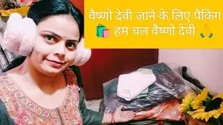 वैष्णो देवी जाने के लिए पैकिंग 🛍️😎 हम चल वैष्णो देवी। 🙏@tannushrivlogs #vasnodevi #shopping #vlog 