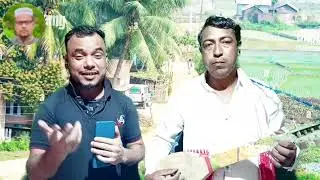 O Baisab dawot roilo amrar Assam aiba ne ebar aile dakaimune ki sundor jornar fani bangla song