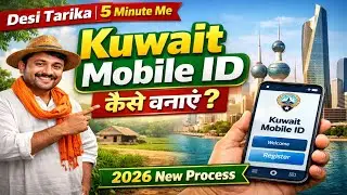 Phone Me NFC Nahi Hai? Kuwait Mobile ID Account Kaise Banaye 2026